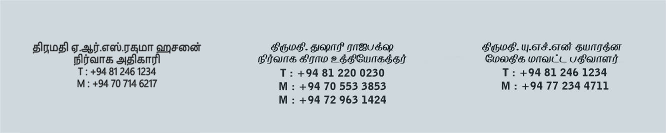 Staff tamil 3