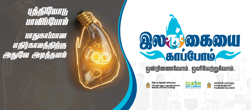 covwe tamil